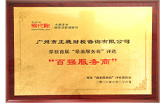 擁有百強服務(wù)商